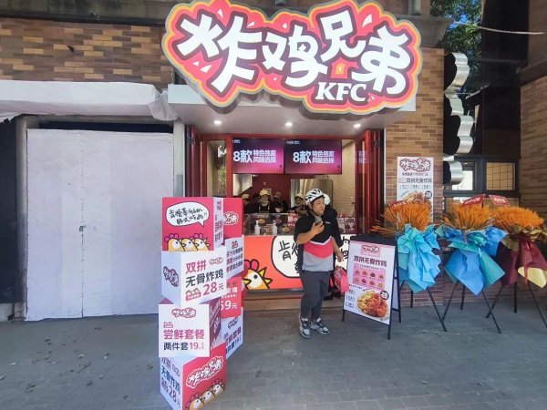 臻富配资 肯德基“叫了一对炸鸡”，要与中国本土汉堡快餐“短兵相接”
