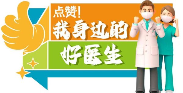 九牛网 点赞！我身边的好医生| 山东大学齐鲁医院刘联