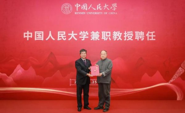 千红网 莫言，获聘中国人民大学兼职教授